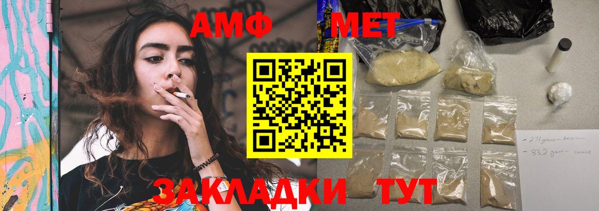 Амфетамин Premium Электрогорск