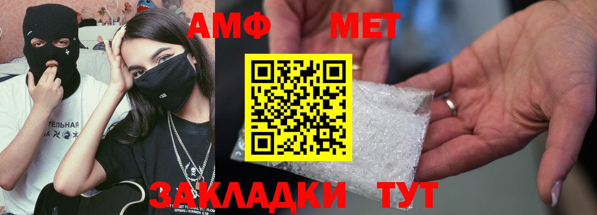 АМФЕТАМИН Premium  Амфетамин  Электрогорск  АМФЕТАМИН  Вход с VPN 