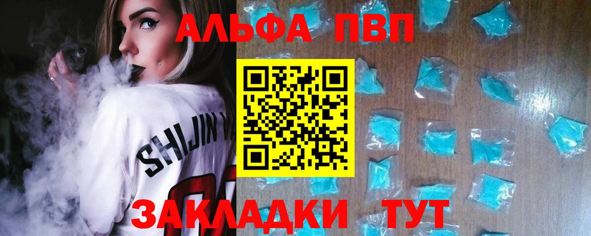Alpha PVP  А ПВП кристаллы  Вход с VPN  Alpha PVP крисы CK  Электрогорск 