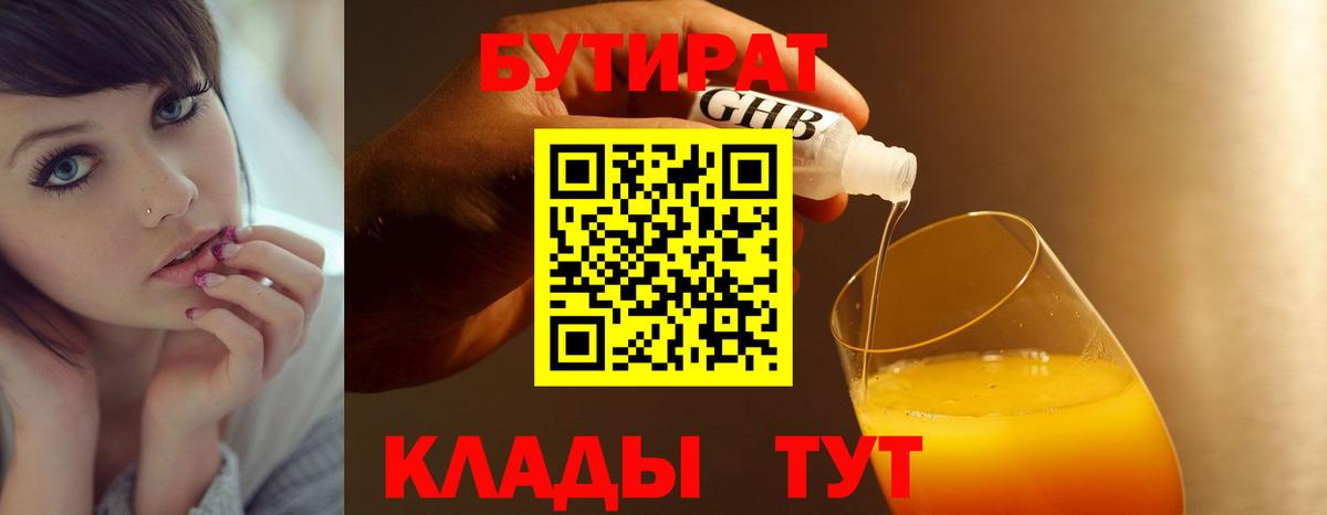 Мефедрон Электрогорск