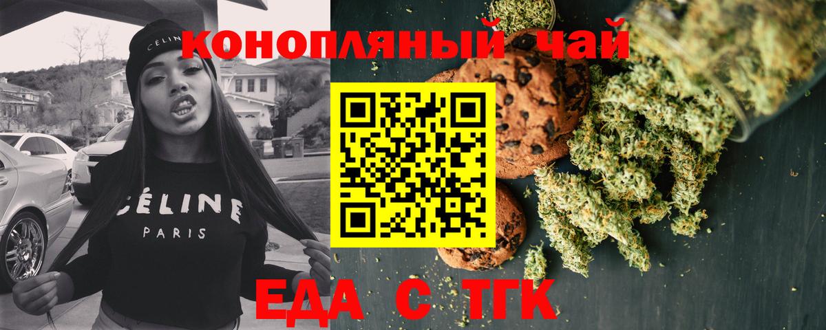Cannafood конопля Электрогорск