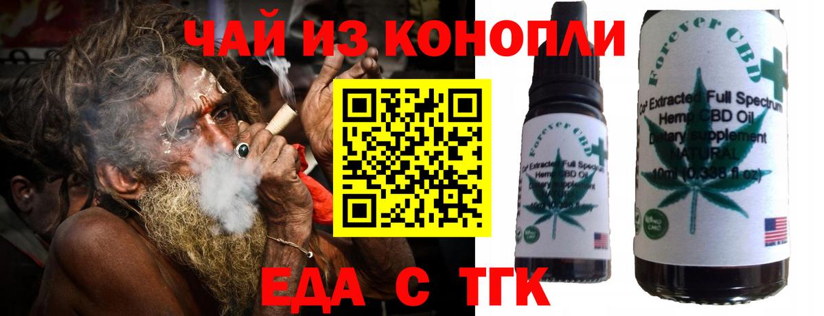 Электрогорск  Печенье с ТГК марихуана  Вход с VPN 