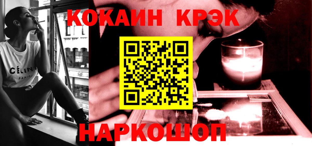КОКАИН VHQ  Вход с VPN  Электрогорск  КОКАИН Эквадор 