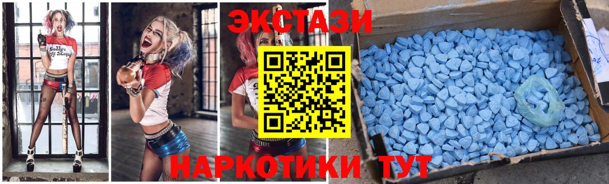 Экстази таблы  Ecstasy  Электрогорск  Вход с VPN 