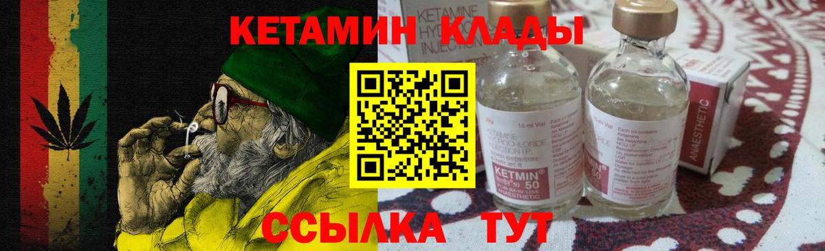 Электрогорск  Кетамин VHQ  Вход с VPN  Кетамин ketamine 