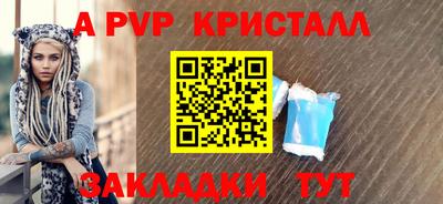 a pvp Мариинск