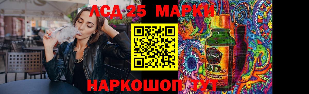 LSD-25 экстази ecstasy Электрогорск