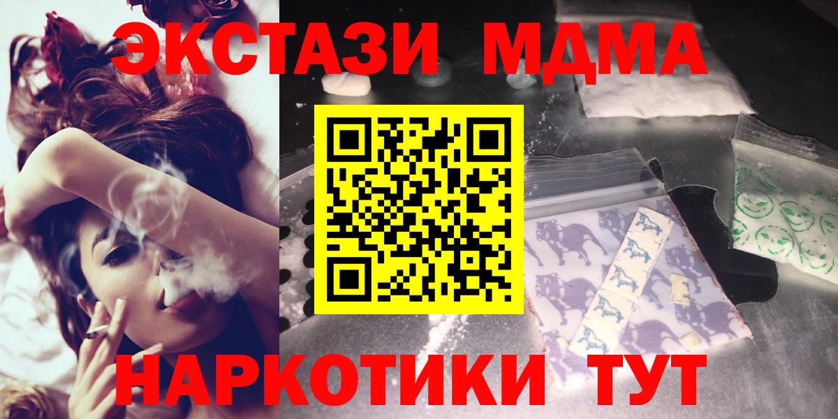 Канабис  Кетамин  Alpha-PVP СОЛЬ кристаллы  Меф кристаллы  Продажа наркотиков  Электрогорск  Вход с VPN  ГАШ  МДМА  Конопля  LSD-25 