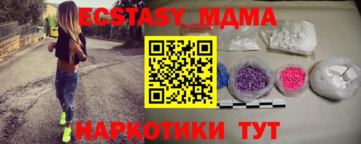 MDMA crystal  Вход с VPN  МДМА кристаллы  Электрогорск 