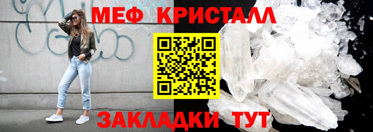 МЕФ  Мефедрон мука  Электрогорск  МЕФ  МЕФ мяу мяу  Вход с VPN 
