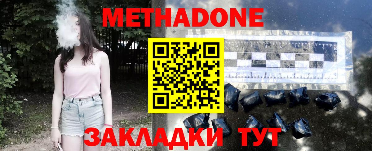 МЕТАДОН VHQ  Вход с VPN  МЕТАДОН VHQ  Электрогорск 