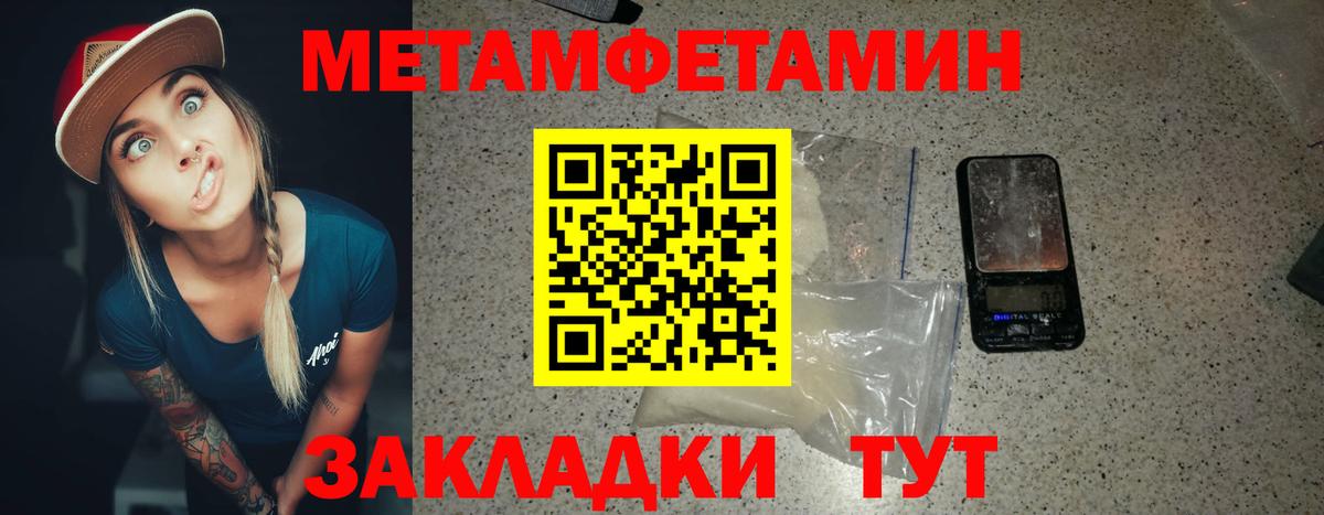 Электрогорск  Метамфетамин винт  Вход с VPN  Метамфетамин винт 