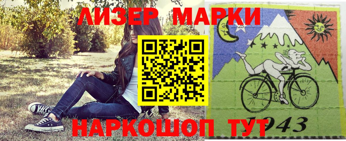 Марки NBOMe 1500мкг Электрогорск