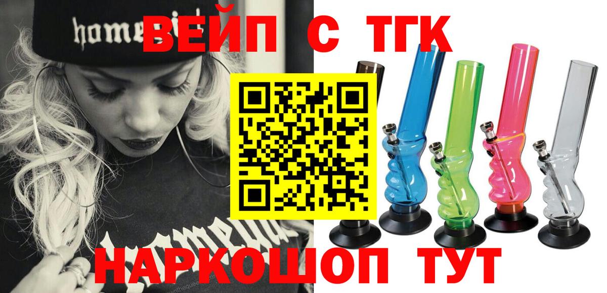 Дистиллят ТГК вейп с тгк  Вход с VPN  Электрогорск  mega ССЫЛКА  Дистиллят ТГК концентрат 